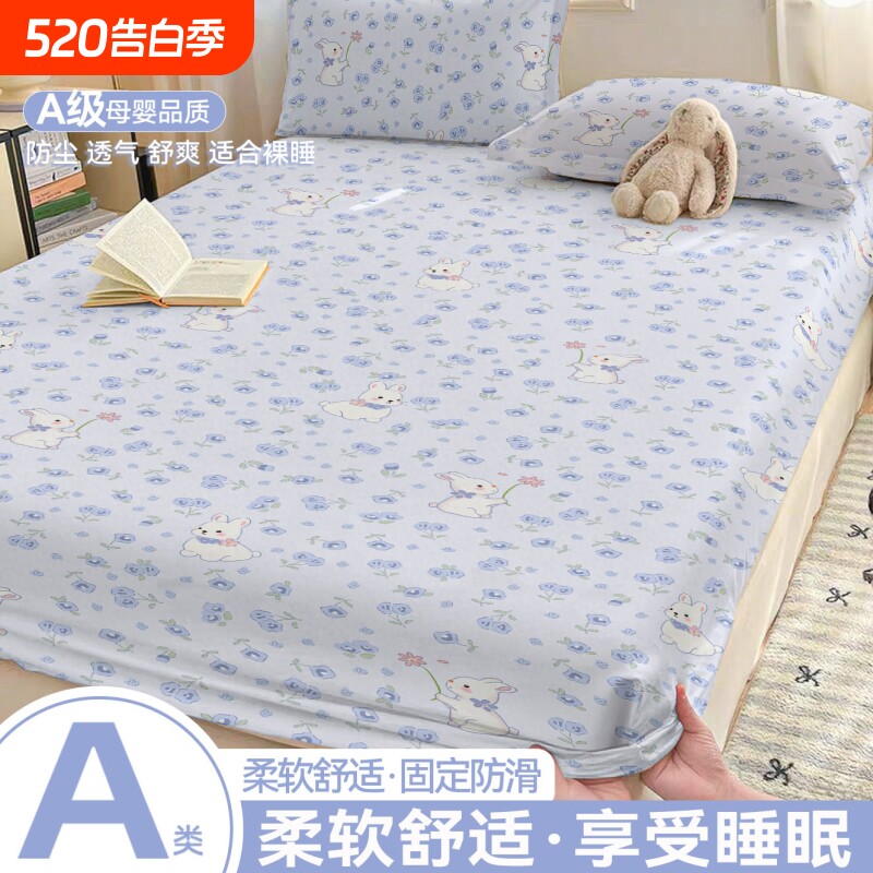 水洗棉床笠隔脏隔尿家用三件套四季通用床褥罩床垫套保护罩枕套