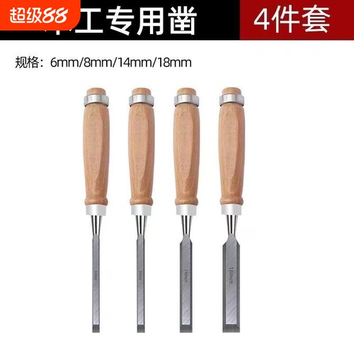 德式木工凿子榉木柄木工专用工具实木手柄铬钒钢雕花凿机磨扁平