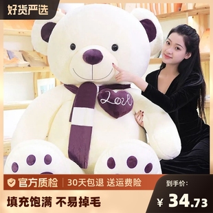 毛绒玩具大熊公仔抱着睡觉抱枕熊猫娃娃抱抱熊女孩礼物玩偶正版