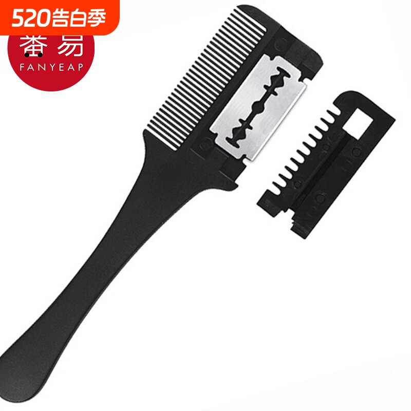 梳子/削发AC1SQ0-刘海自己剪工具美发刘海梳家用理发打薄梳