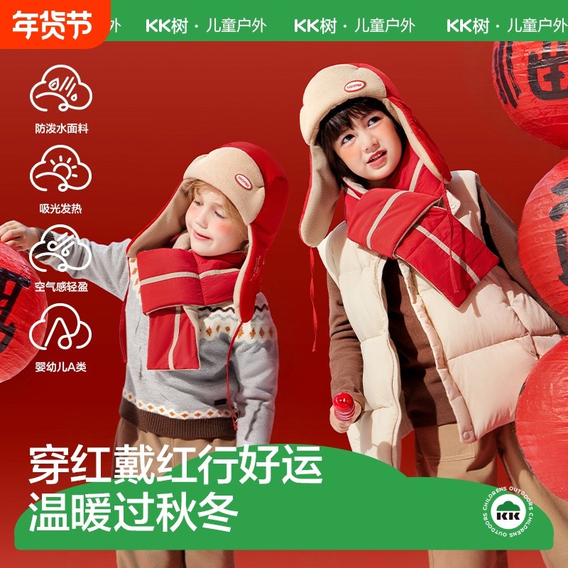 KK树儿童帽子男童女孩冬季保暖护耳雷锋帽宝宝红色新年喜庆拜年,童装/婴儿装/亲子装,帽子,淘宝优惠券,粉丝福利购,淘宝优惠卷