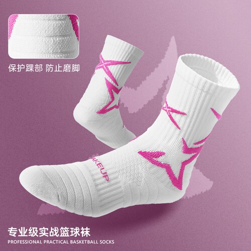 专业实战美式精英篮球袜子男款中筒加厚毛巾底防滑耐磨透气运动袜