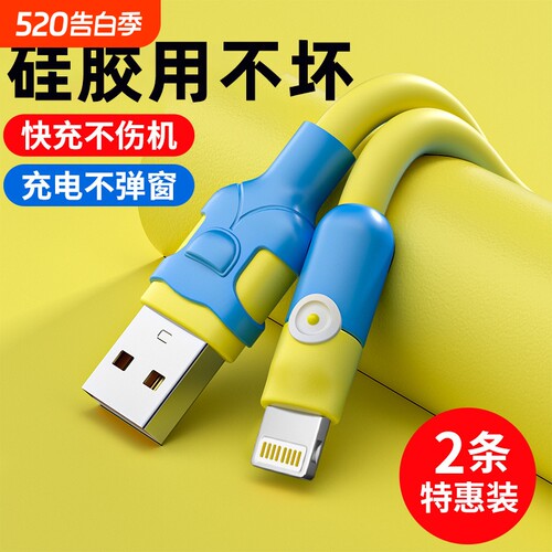 加粗硅胶数据线120W超级闪充蓝同学卡通适用苹果14pro/13/12/11/6/7/8plus/XSmax车载快充电器线加长2米