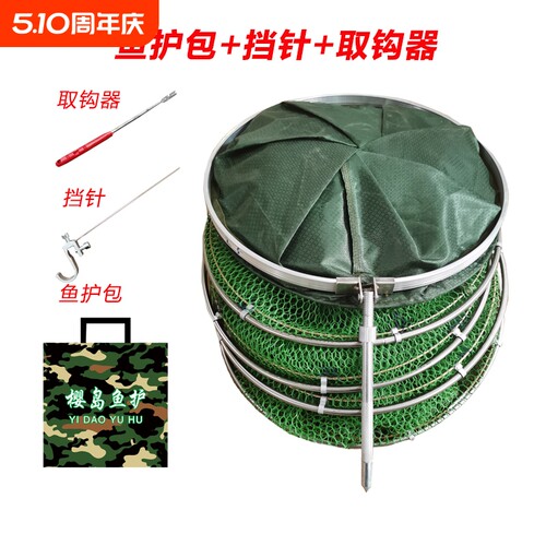 折叠鱼护网兜渔护护鱼包速干装鱼袋钓鱼加厚特价鱼防臭手工涂胶 - 封面