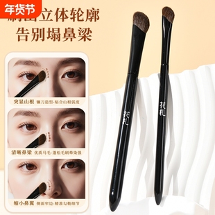 花札212镰刀鼻影刷小马毛脸部侧影山根修容初学鼻翼山根小号斜头