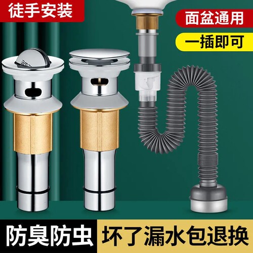 洗脸盆面盆304不锈钢下水器台盆洗手池漏水塞下水管排水配件加长
