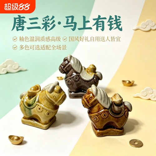 洛阳唐三彩小马元宝马非