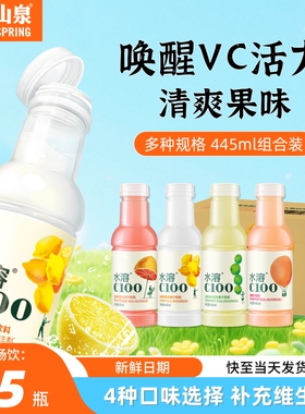 农夫山泉水溶C100 果汁445ml柠檬味西柚味血橙青皮果味饮料VC饮料