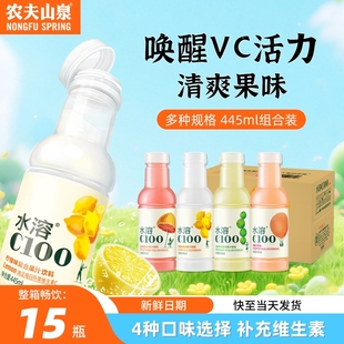 农夫山泉水溶C100 果汁445ml柠檬味西柚味血橙青皮果味饮料VC饮料