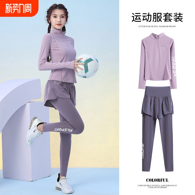 跑步运动服套装女2025秋冬瑜伽服长袖健身房显瘦训练服速干骑行