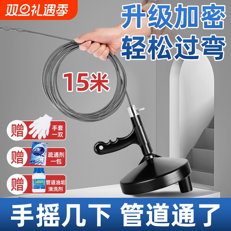 15米通下水道工具神器通厕所马桶管道万疏通器专业钢丝捅堵塞能