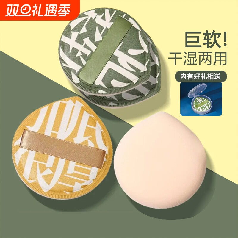 100分粉扑气垫美妆蛋干湿两用不吃粉散粉饼粉底液专用工具l收纳
