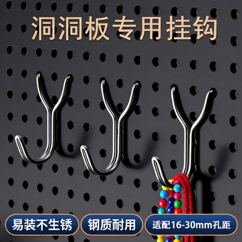 超市货架挂勾洞洞板挂钩图片