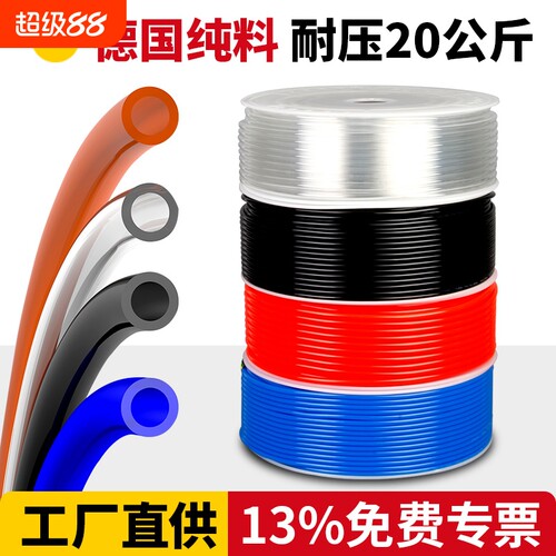 气动PU气管软管8mm气泵空压机高压气管防爆透明4/6/10/12压缩机