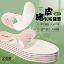 真皮减震超软增高鞋垫男女款透气吸汗光脚运动防臭踩屎感乳胶防痛
