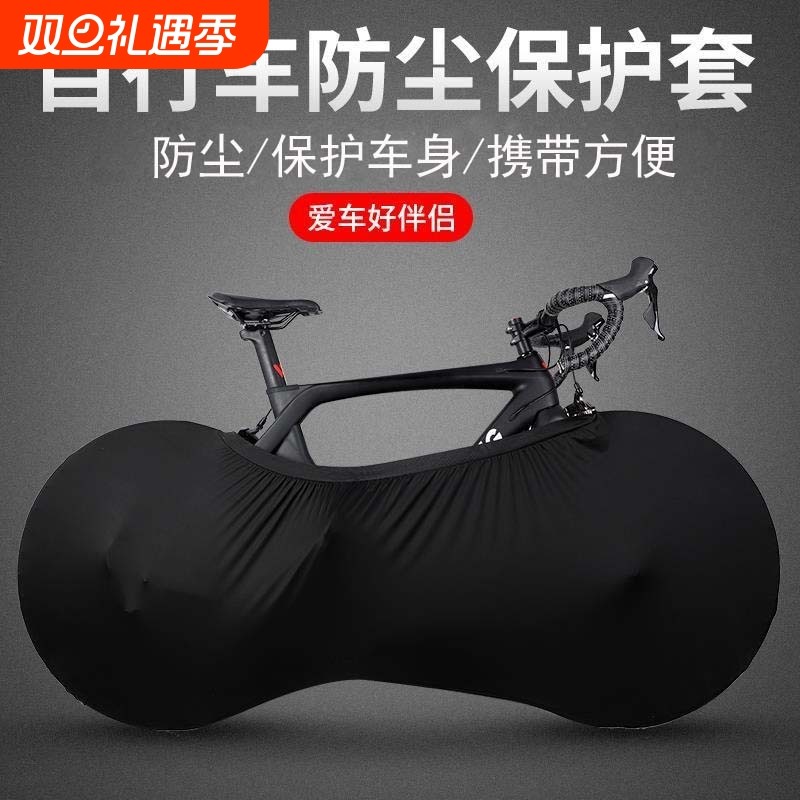自行车防尘罩山地车公路车车轮套防脏套单车保护套车身松紧带