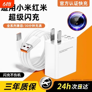 67W适用小米红米120W闪充充电器头K70原套装note12turboK60快充14pro/15/13氮化镓K80/K40数据线插头官typec