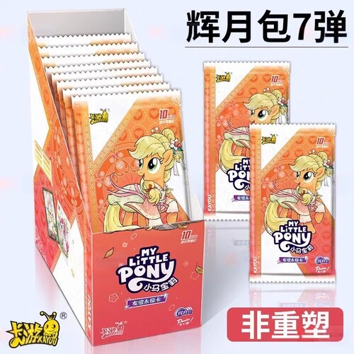 正版小马卡片辉月包7弹收藏SC卡新款卡牌卡包名辉月八九整盒永恒