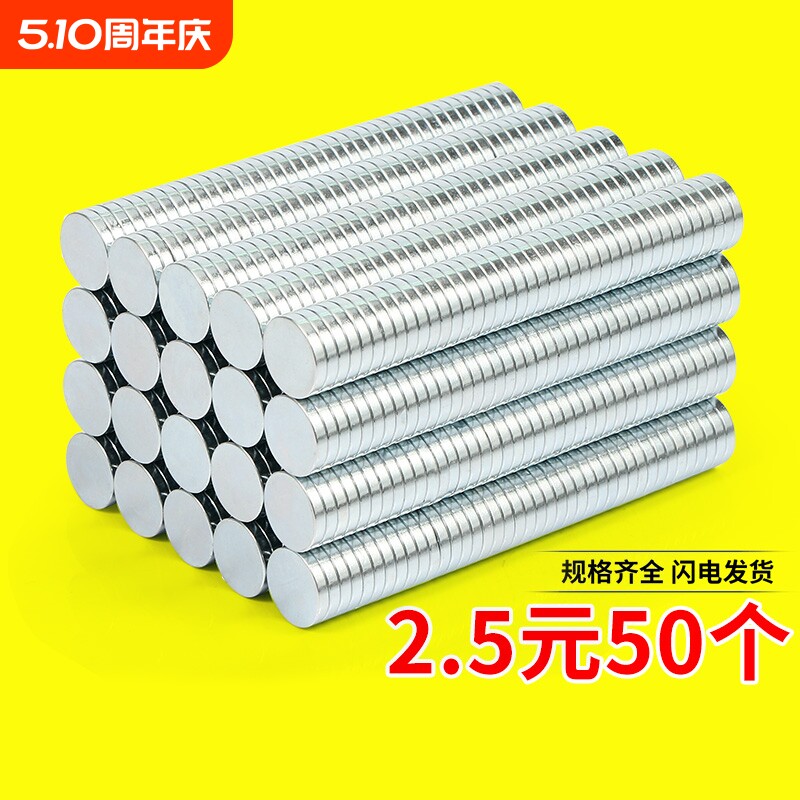 强力磁铁超强磁力贴片小吸铁石铷圆型高强度薄圆形钕铁硼磁吸磁片