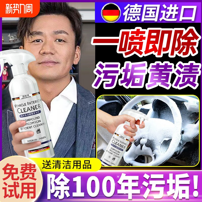 汽车内饰清洗剂真皮革座椅泡沫免洗顶棚翻新车内清洁神器护理污渍