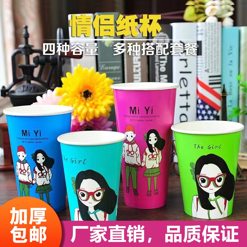 加厚情侣一次性纸杯脆皮玉米烤鸭肠咖啡豆浆热饮奶茶粥杯商用带盖