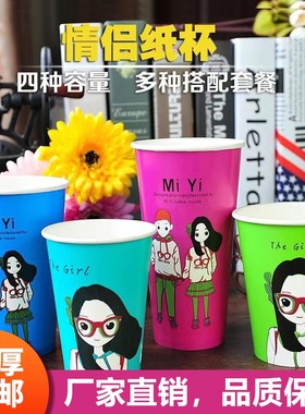 加厚1000只情侣纸杯商用可外卖
