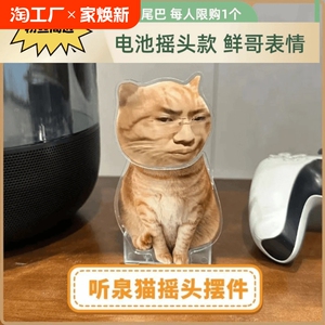 听泉猫咪宠物桌面摇头摆件情绪稳定治愈系工位小摆件摇摇乐高级感