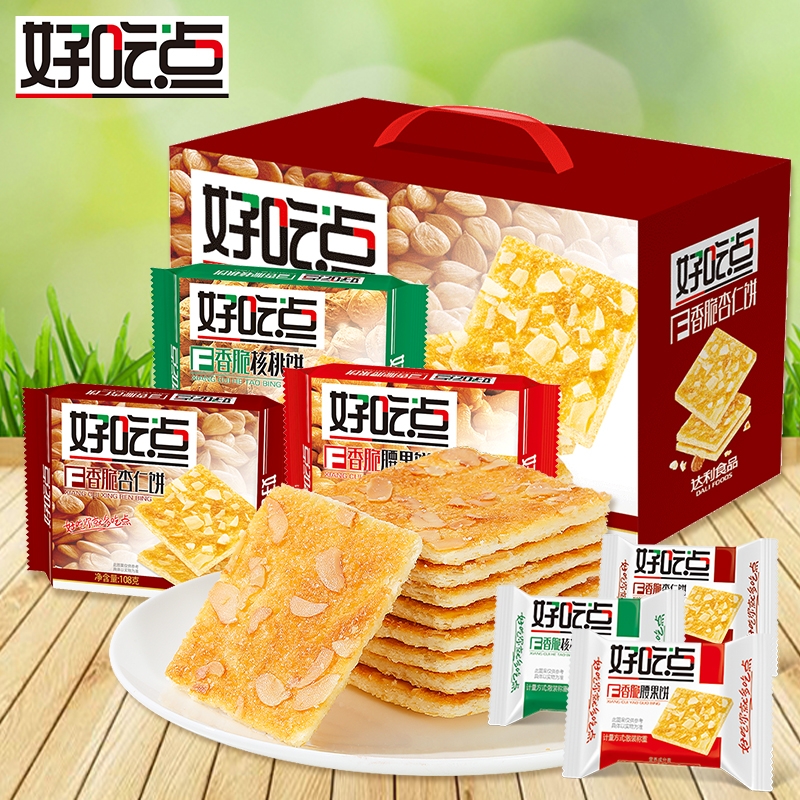 达利园好吃点饼干香脆腰果饼800g*1箱点心办公室零食酥脆充饥美