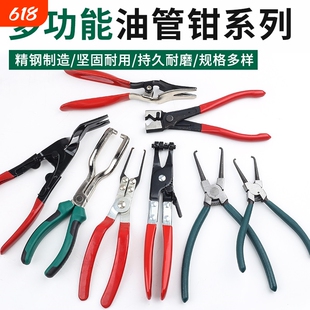 尿素管钳子汽车燃油管拆卸钳快速接头卡钳拔卸油管钳卡扣管钳工具
