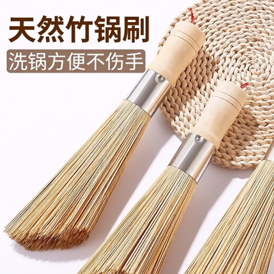 老式竹锅刷厨房家用刷子刷锅神器洗锅天然竹刷子扫帚丝瓜瓤洗锅刷