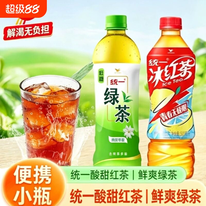 统一冰红茶绿茶柠檬茉莉花味瓶装即享夏季清凉解暑饮品凉茶茶饮料图片