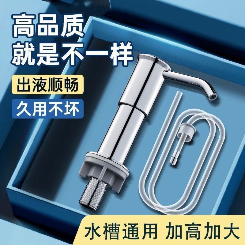 厨房水槽皂液器洗洁精按压器家用图片