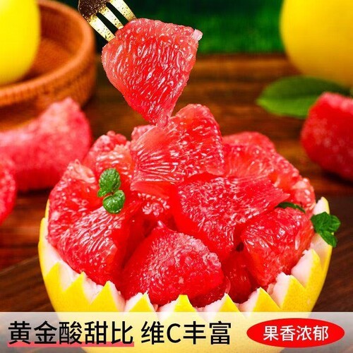 红心蜜柚整箱装|超1000次加购