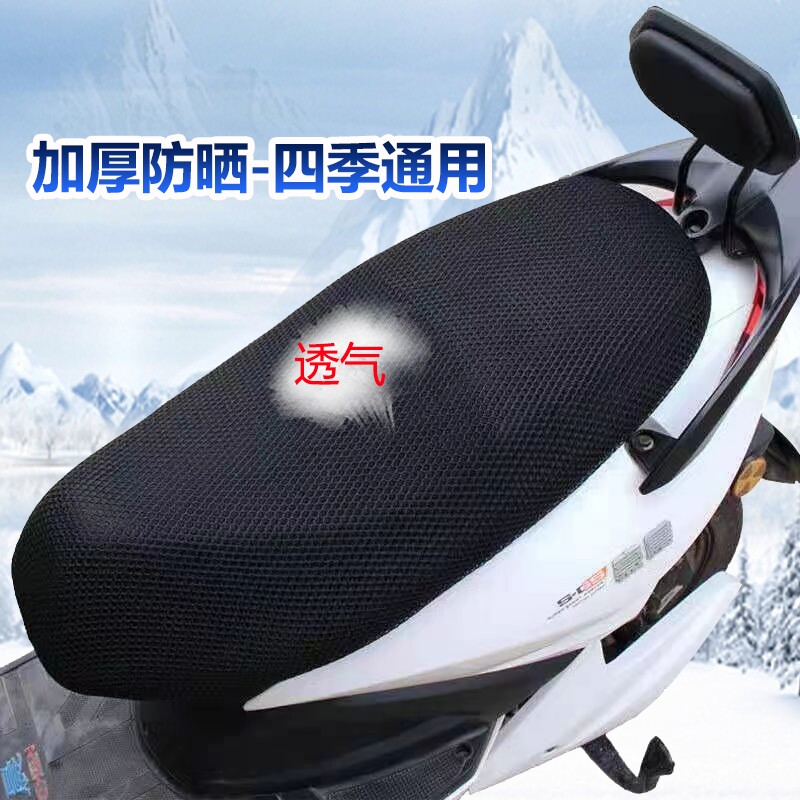 电动车坐垫座套摩托车网套防晒防水坐套通用隔热透气电瓶车座垫套