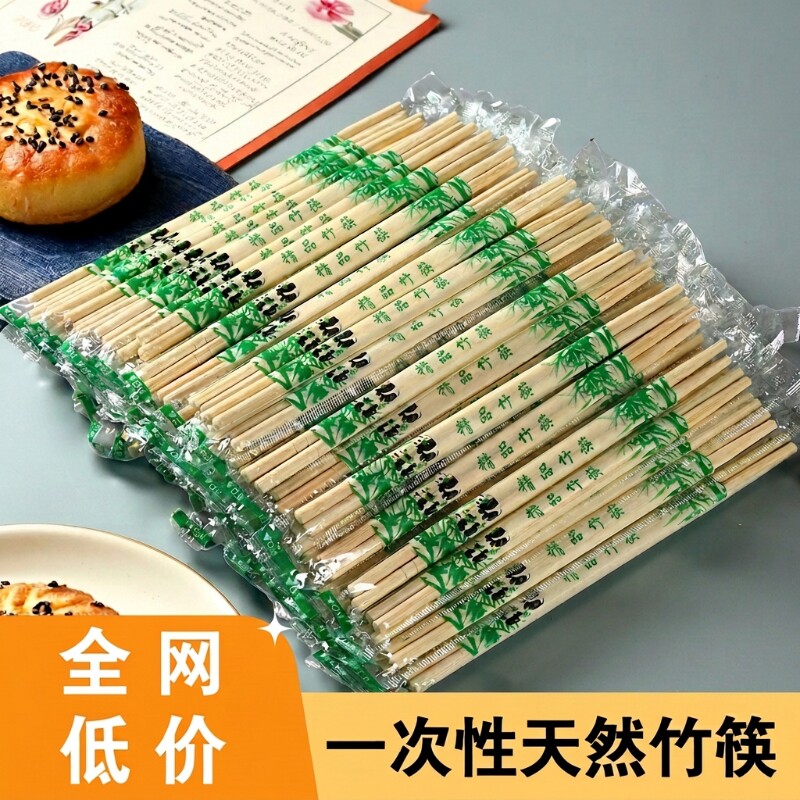 一次性筷子饭店专用竹筷外卖快餐卫生碗筷便宜方便家用款餐具餐饮