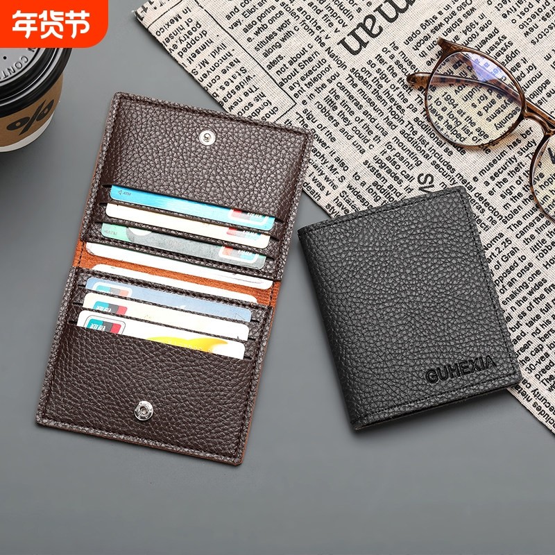 超薄小卡包男士软皮迷你卡夹女士多卡位卡片包卡套驾驶证皮套证件