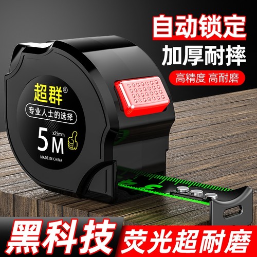 5米加厚家用钢卷尺|万人加购