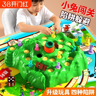 兔子陷阱多人对战桌游儿童益智闯关游戏棋玩具生日礼物大冒险桌面