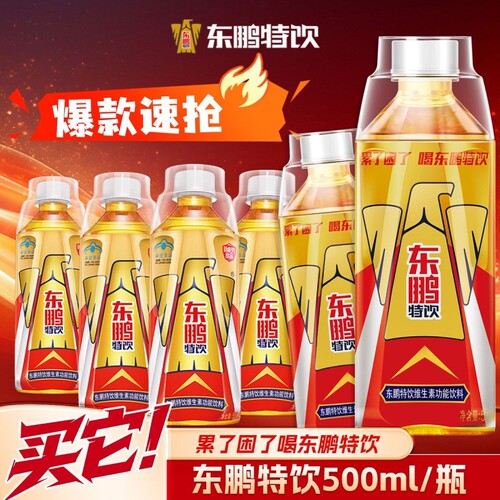 东鹏特饮500ml大瓶维生素功能饮料开车熬夜加班提神缓解疲劳正品