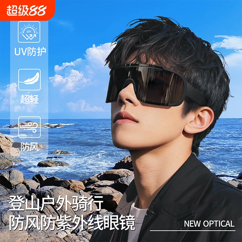 登山护目镜可戴眼镜骑行爬山墨镜可套近视户外徒步防风雪山男士女