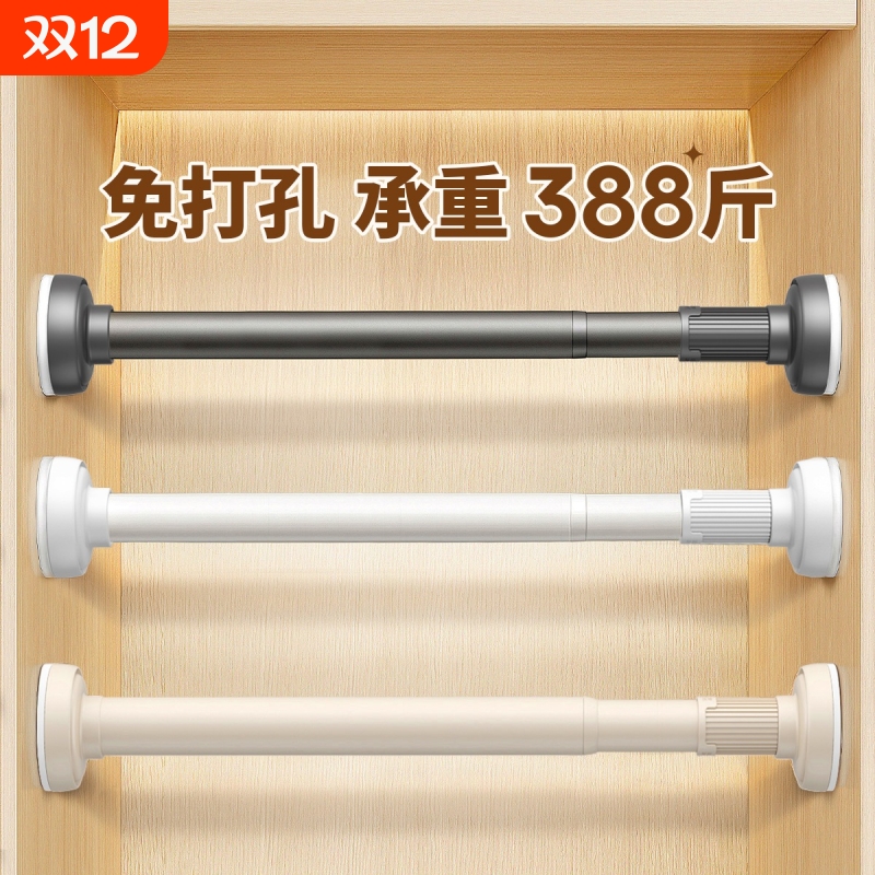 衣柜挂衣杆伸缩杆免打孔晾衣衣杆衣架挂杆柜子固定横杆衣柜内撑杆