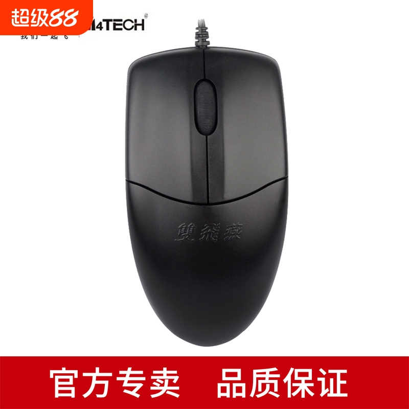 双飞燕静音有线鼠标光电办公家用