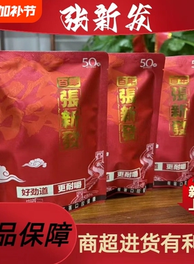 张新发槟榔批发50元独立包装薄荷湘潭槟榔原厂正品冰榔槟榔