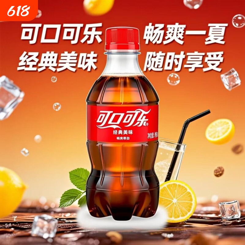 可口可乐300ml*12瓶整箱迷你小瓶碳酸饮料汽水清仓特价批发瓶装