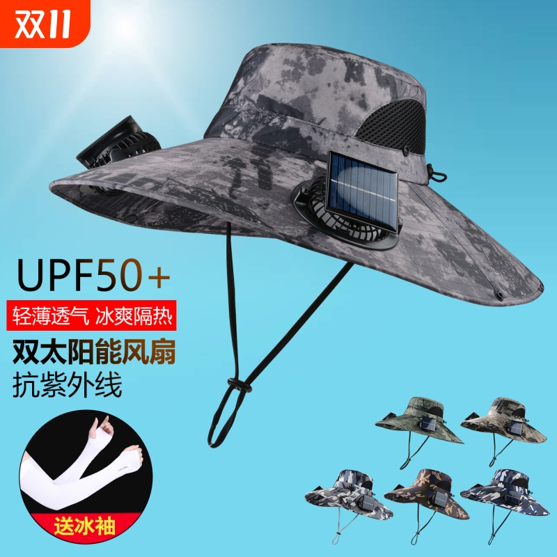 夏季防晒帽太阳能风扇帽子男女户外大檐登山渔夫帽防紫外线遮阳帽