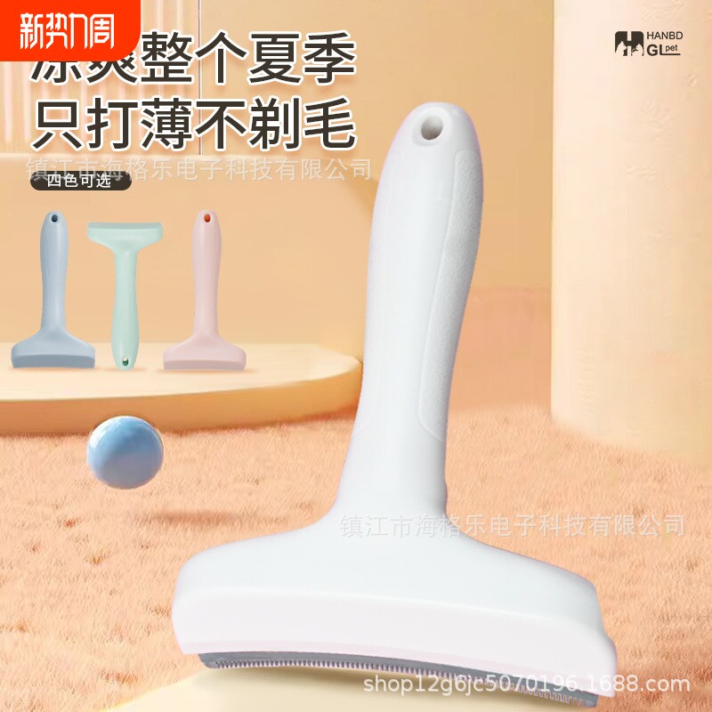 宠物祛毛梳马卡龙简约宠物打毛刀脱毛梳弧形刀头宠物狗狗打毛梳