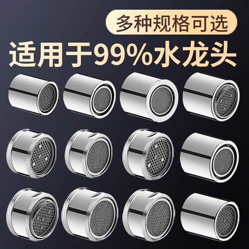 起泡器水龙头防溅头过滤网通用