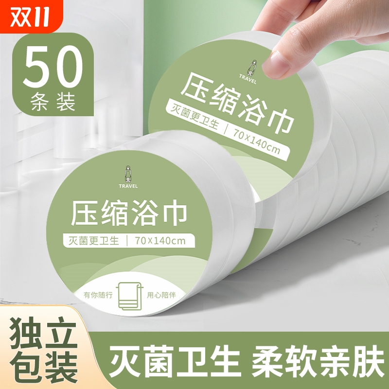 一次性压缩浴巾加厚加大