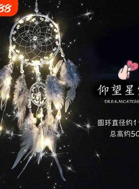 捕梦网卧室挂件少女心创意风铃挂饰房间手工羽毛装饰品送同学礼物