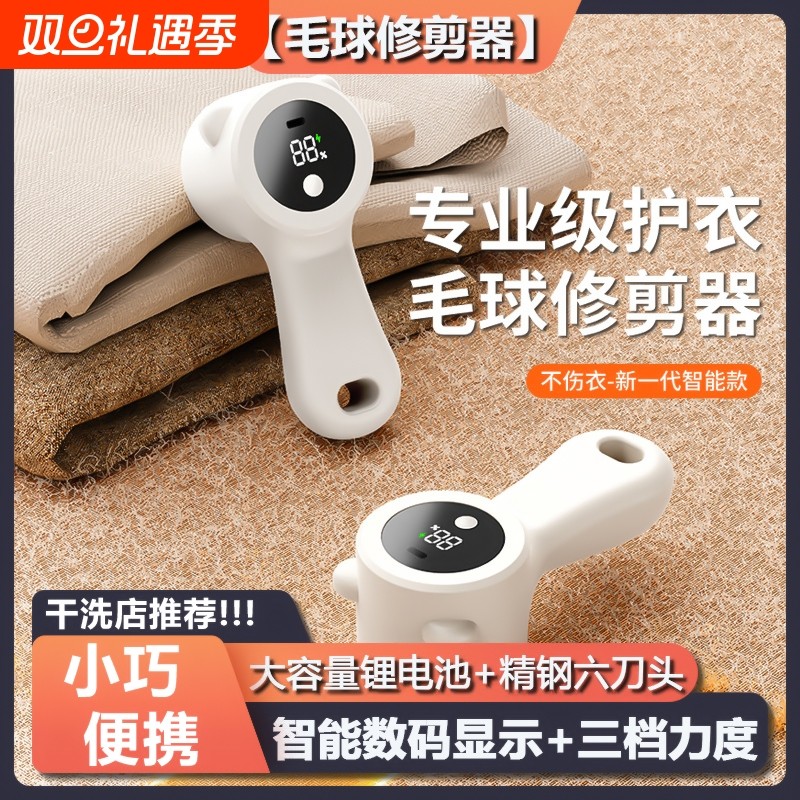 毛球修剪器家用电动剃毛器2026新款刮毛器起球去毛神器不伤衣适合